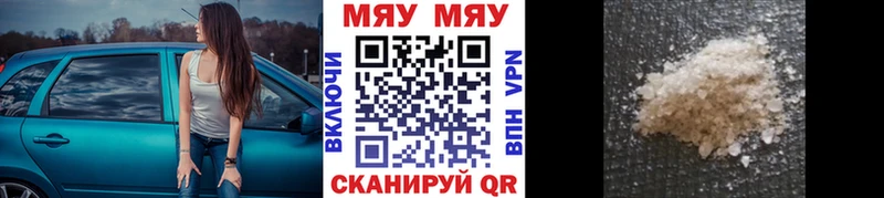 МЕФ mephedrone  Светогорск 