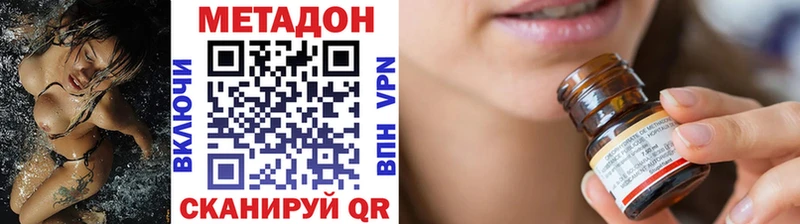 МЕТАДОН methadone  Светогорск 